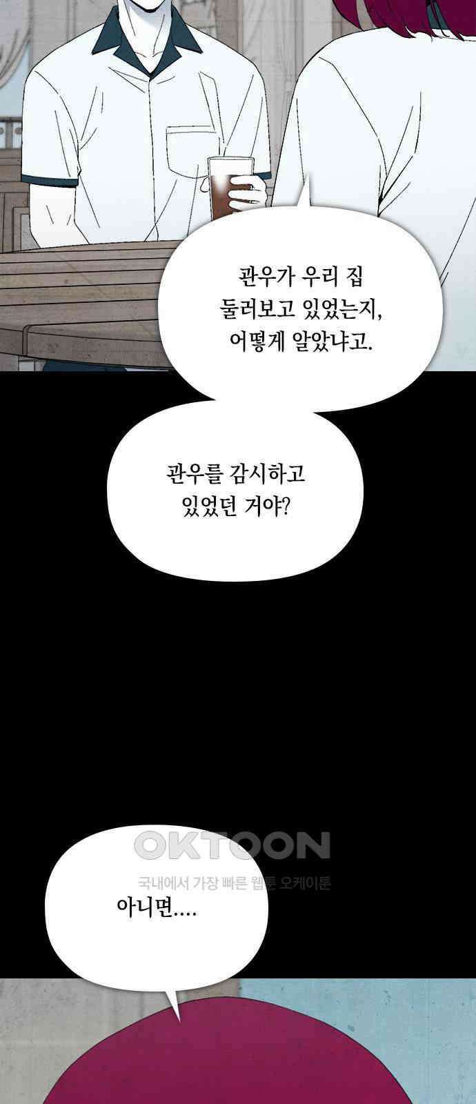 도태교실 54화． 미소녀 [＃12] 16