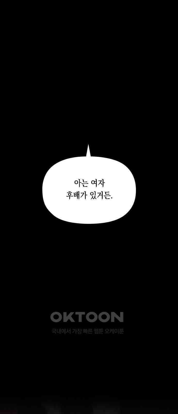 도태교실 54화． 미소녀 [＃12] 20