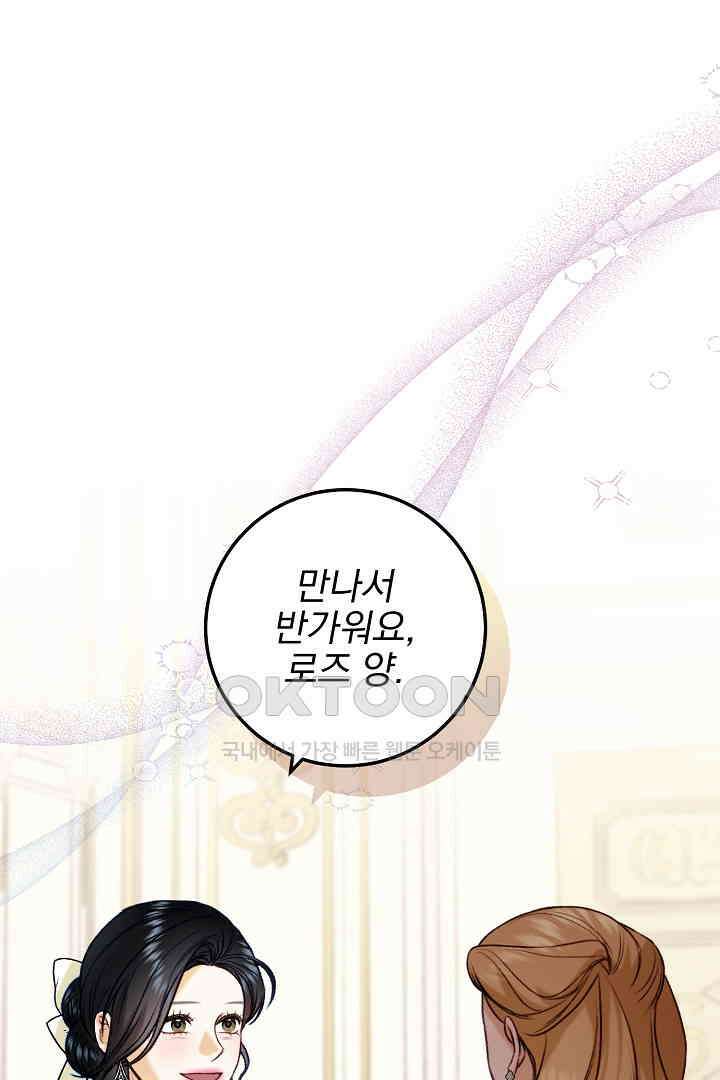 얼굴밖에 볼 게 없어 87화 1