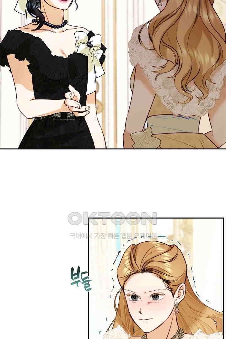얼굴밖에 볼 게 없어 87화 2