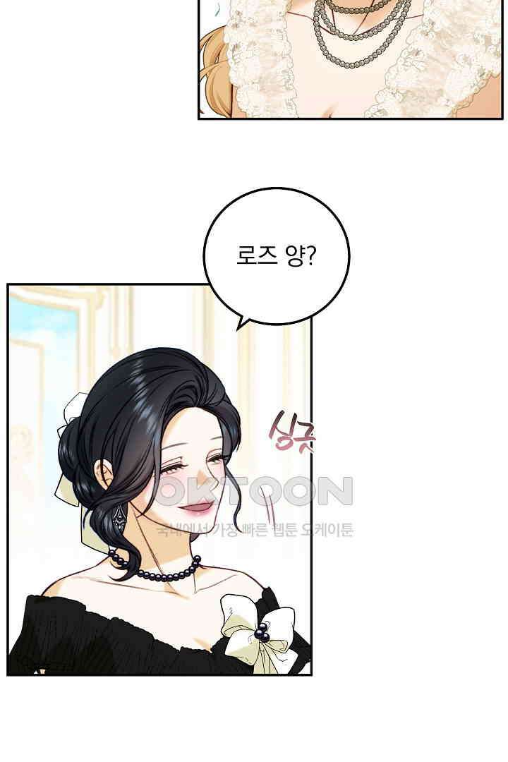 얼굴밖에 볼 게 없어 87화 3