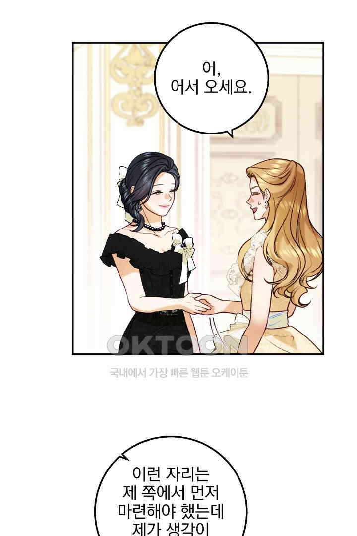 얼굴밖에 볼 게 없어 87화 4