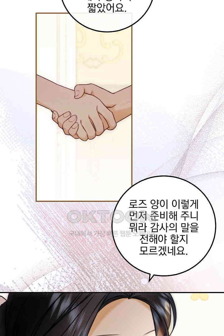 얼굴밖에 볼 게 없어 87화 5