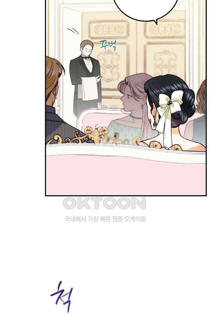 얼굴밖에 볼 게 없어 87화 10
