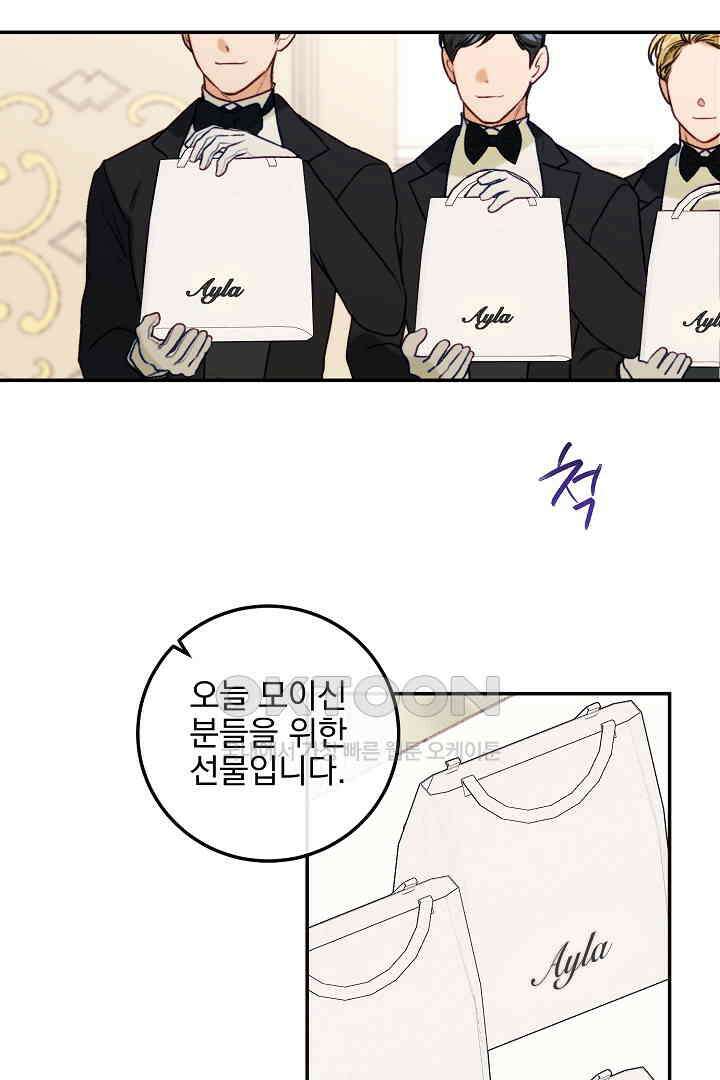 얼굴밖에 볼 게 없어 87화 11