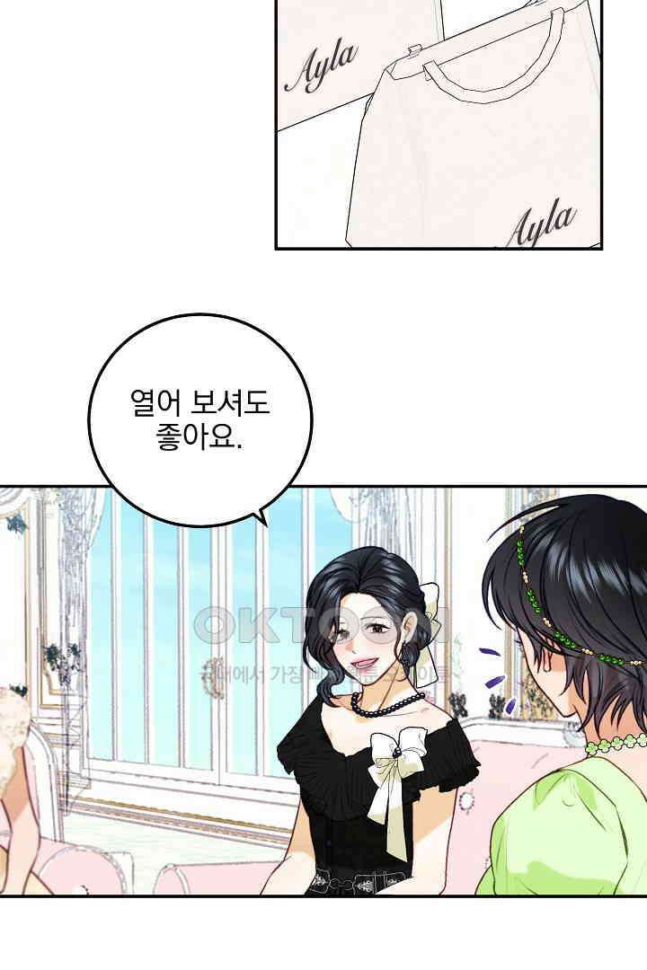 얼굴밖에 볼 게 없어 87화 12