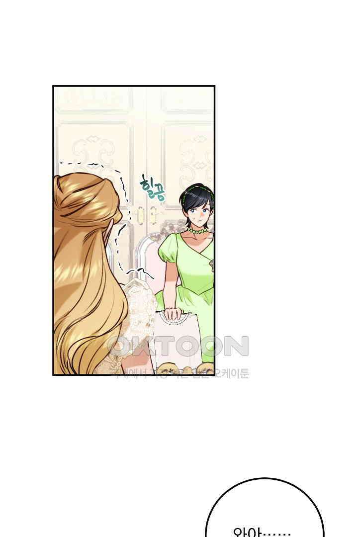 얼굴밖에 볼 게 없어 87화 13