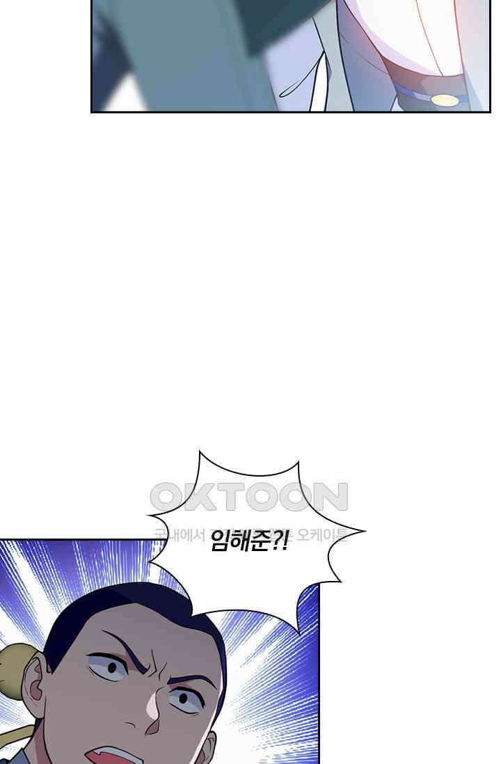 수상한 단톡방 462화 4