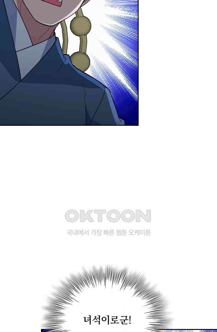 수상한 단톡방 462화 5