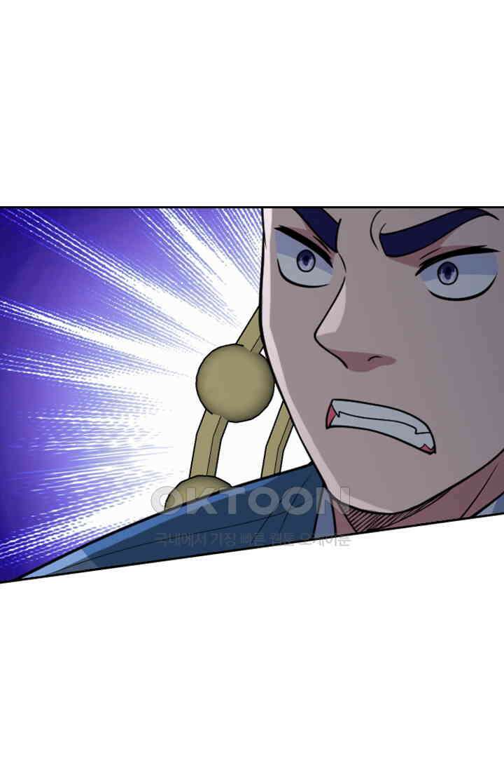 수상한 단톡방 462화 7