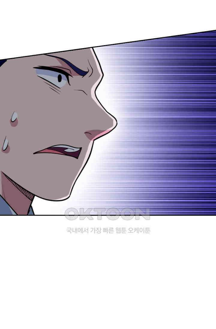 수상한 단톡방 462화 8