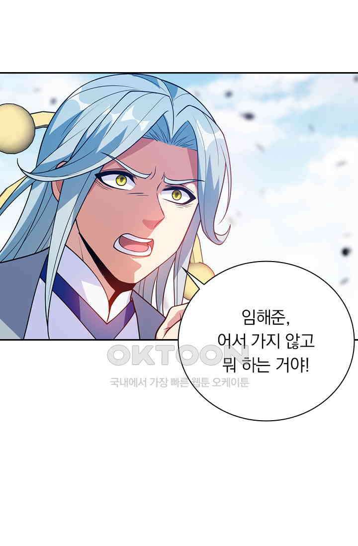 수상한 단톡방 462화 10