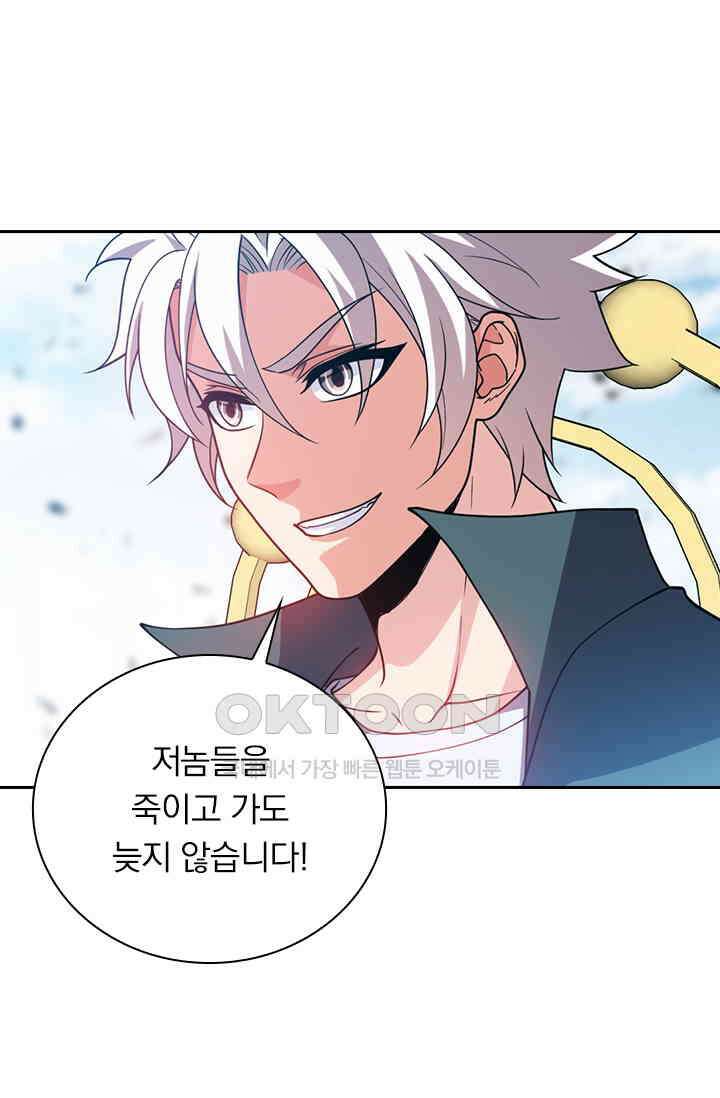 수상한 단톡방 462화 11