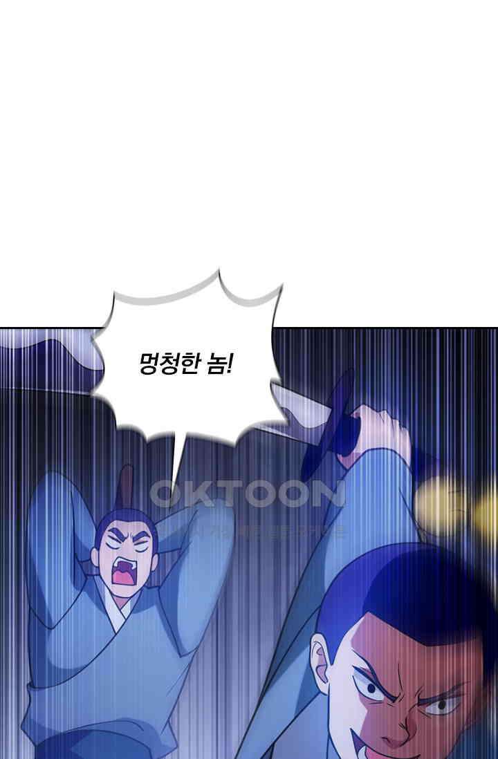 수상한 단톡방 462화 12