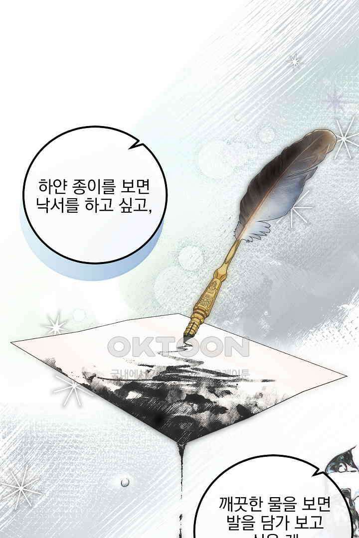 얼굴밖에 볼 게 없어 91화 1