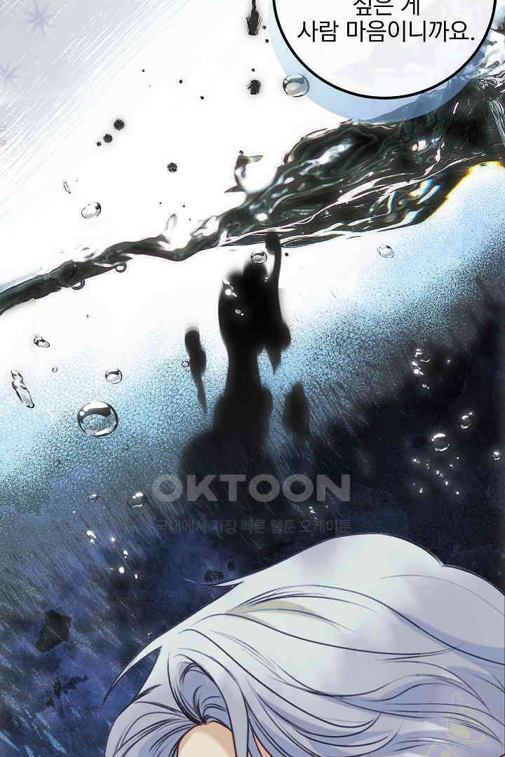 얼굴밖에 볼 게 없어 91화 2