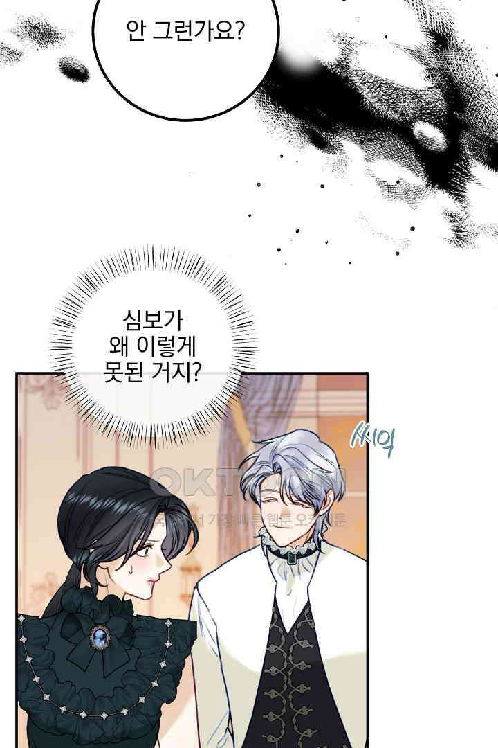 얼굴밖에 볼 게 없어 91화 4