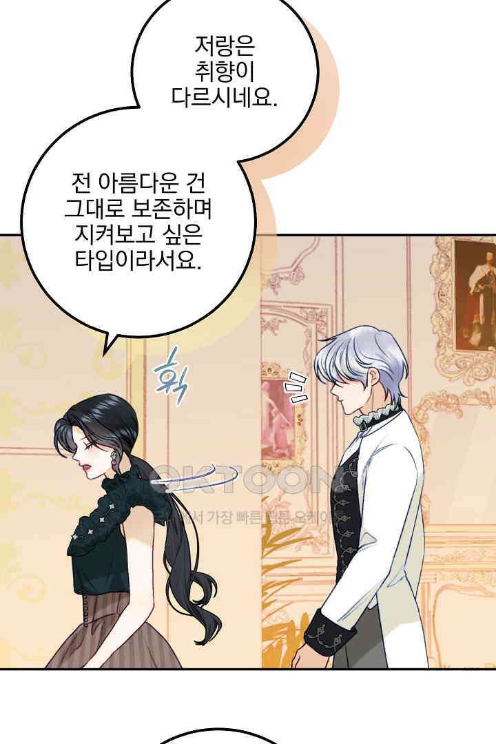 얼굴밖에 볼 게 없어 91화 6