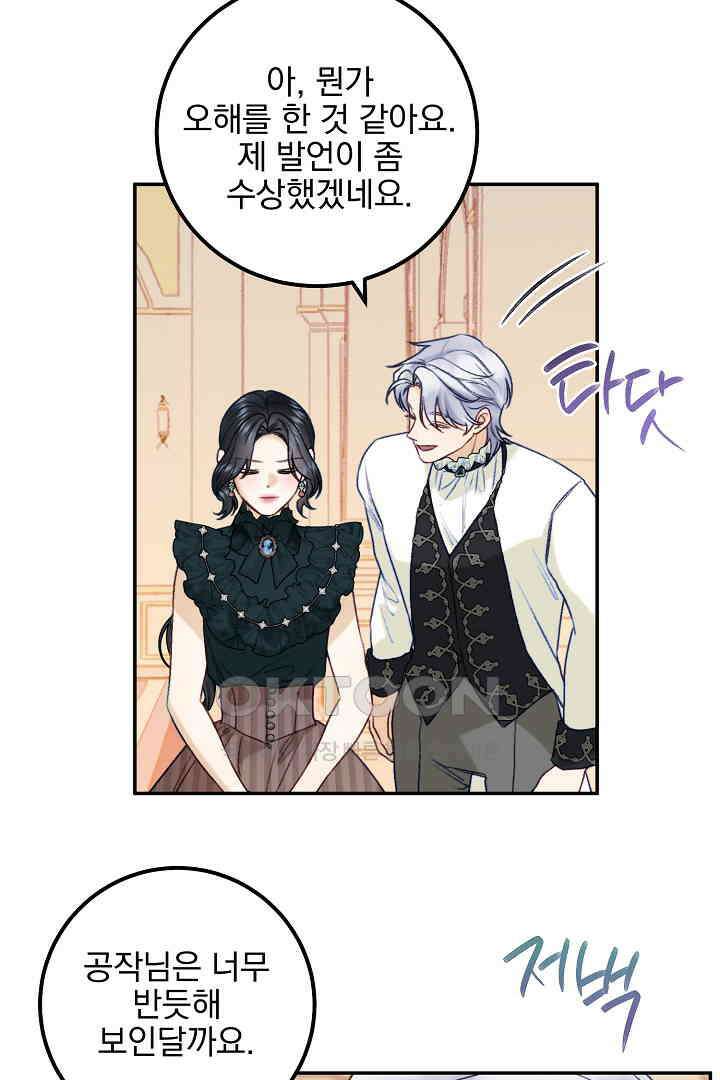 얼굴밖에 볼 게 없어 91화 7