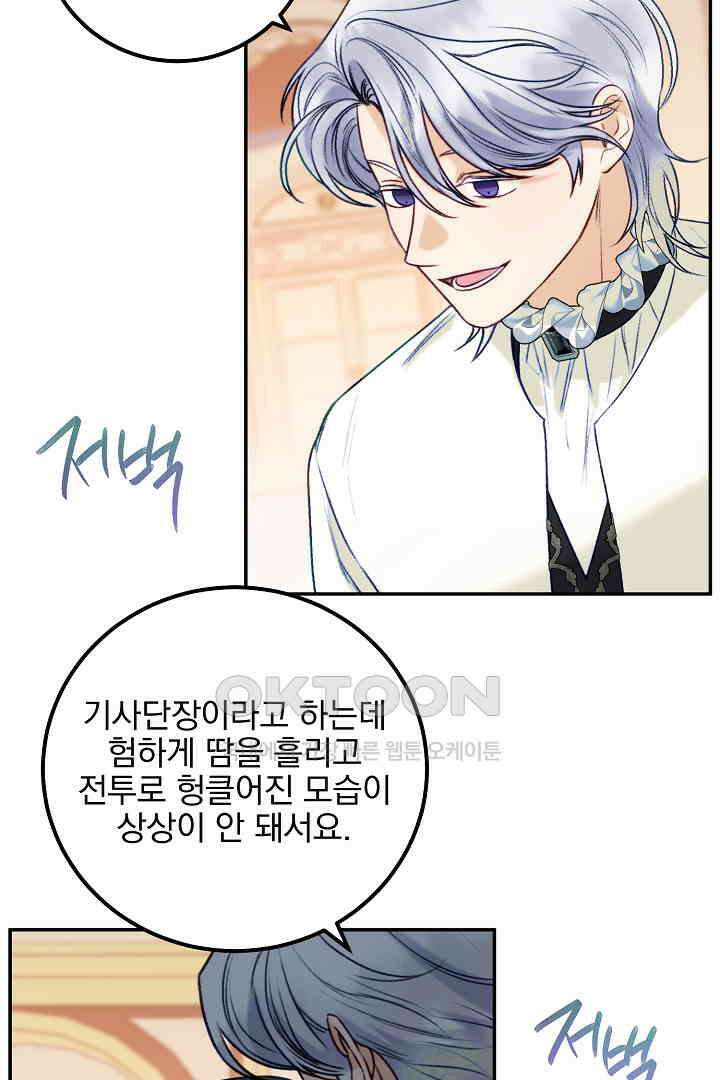 얼굴밖에 볼 게 없어 91화 8