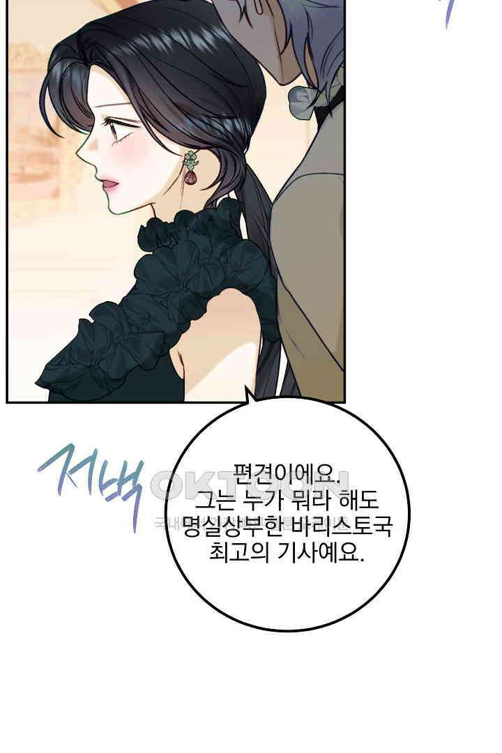얼굴밖에 볼 게 없어 91화 9