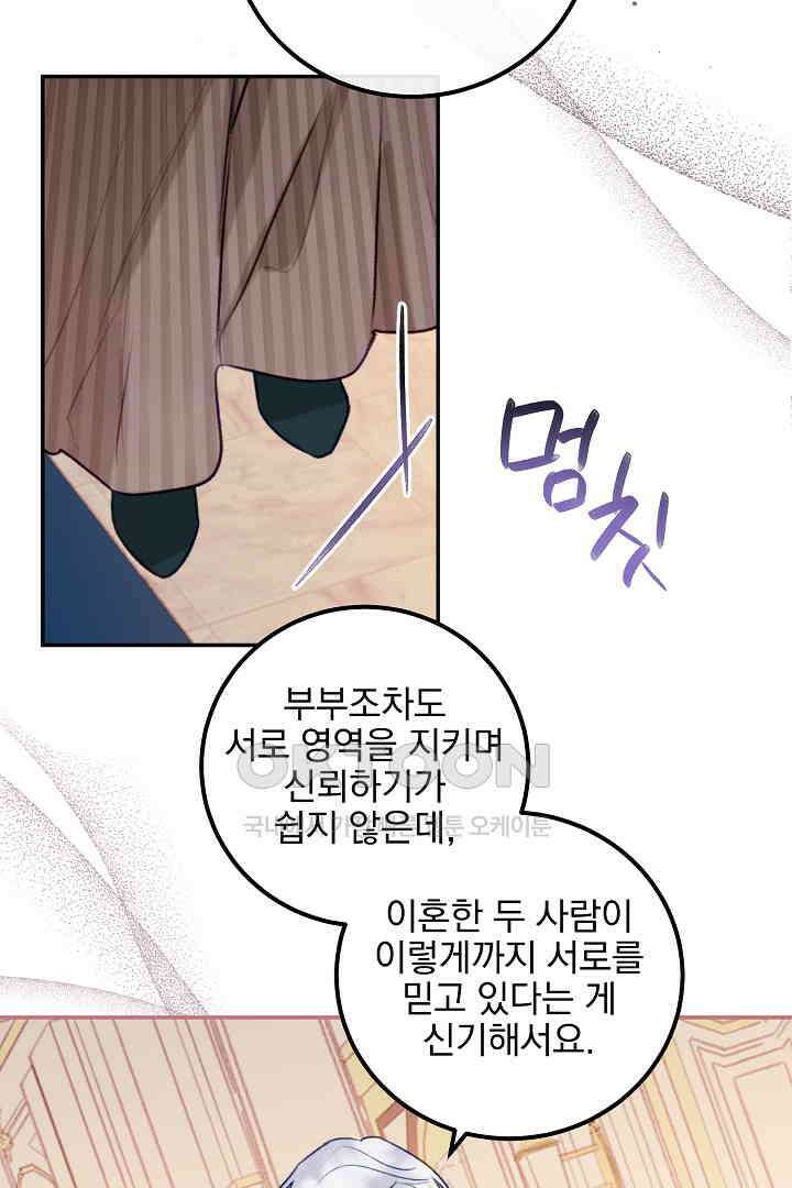 얼굴밖에 볼 게 없어 91화 11