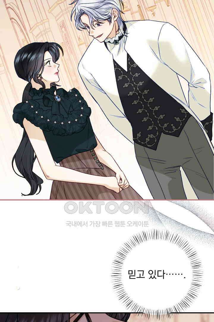 얼굴밖에 볼 게 없어 91화 12