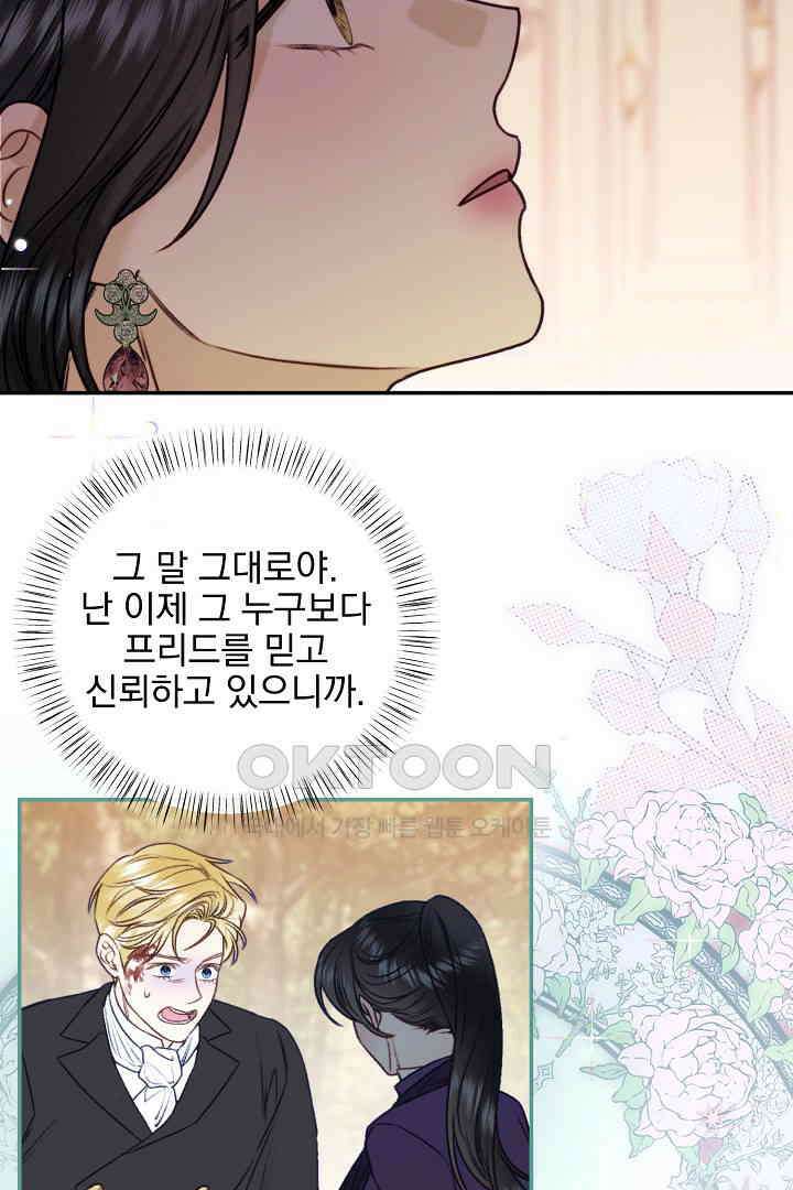 얼굴밖에 볼 게 없어 91화 13