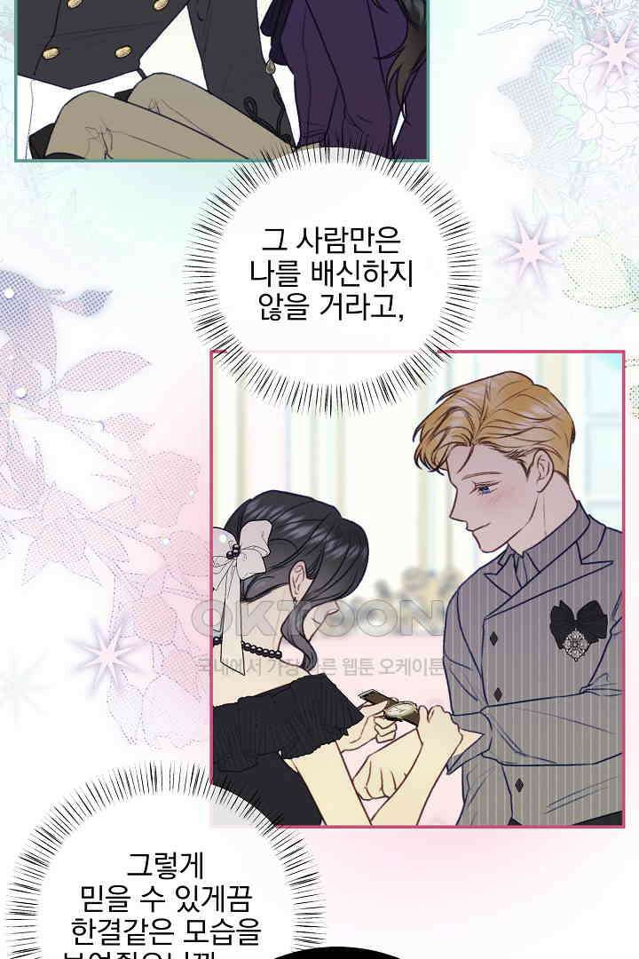 얼굴밖에 볼 게 없어 91화 14