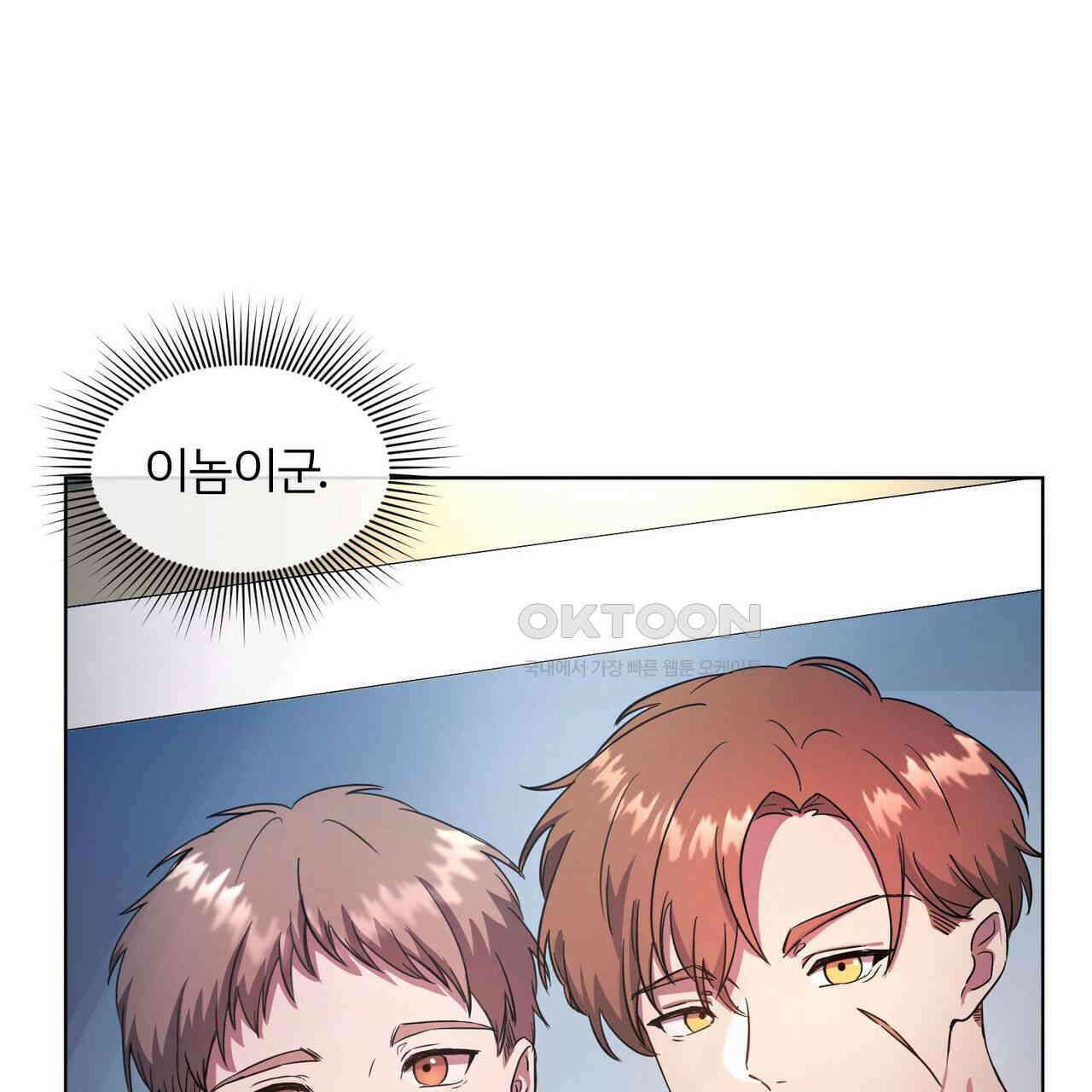 철혈의 네크로맨서가 귀환했다 4화 13