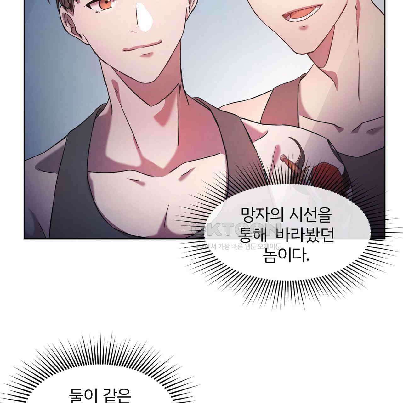 철혈의 네크로맨서가 귀환했다 4화 14