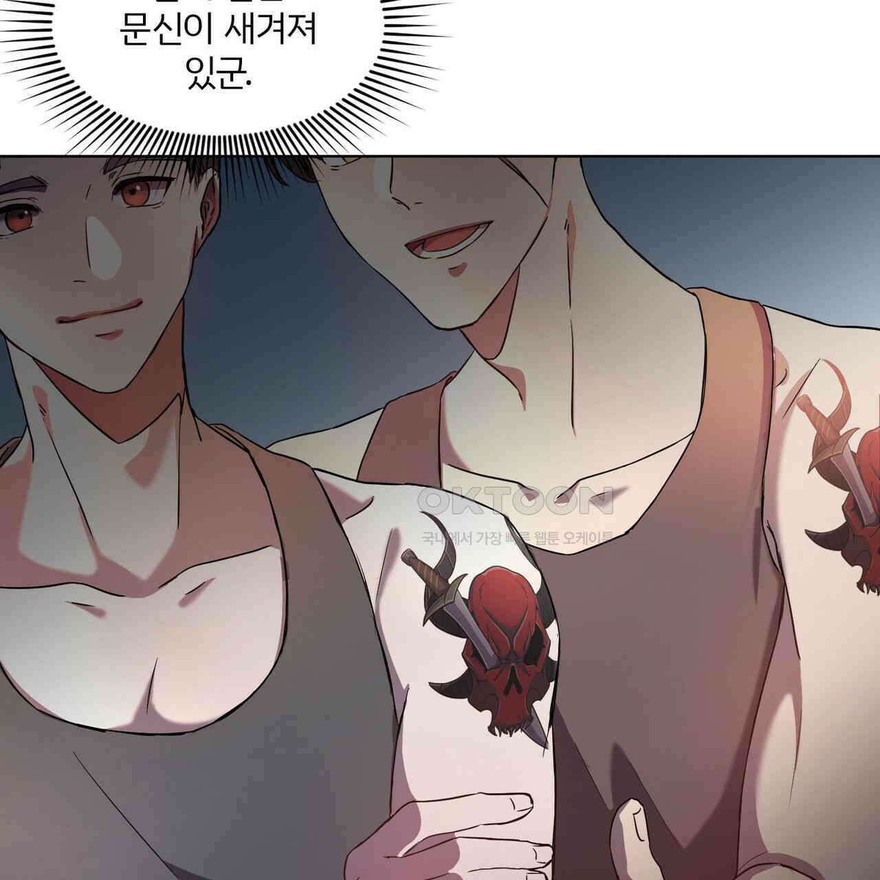 철혈의 네크로맨서가 귀환했다 4화 15