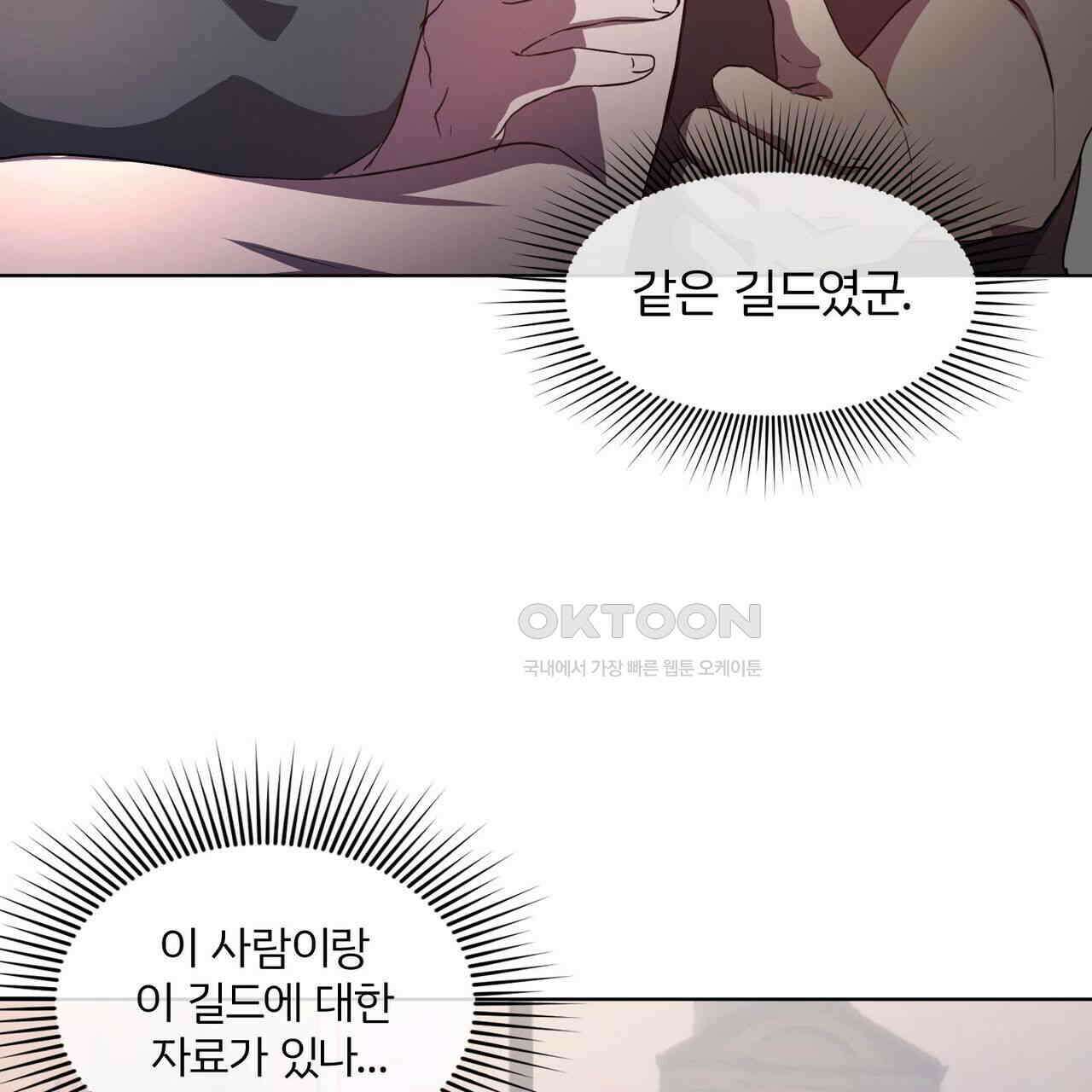 철혈의 네크로맨서가 귀환했다 4화 16
