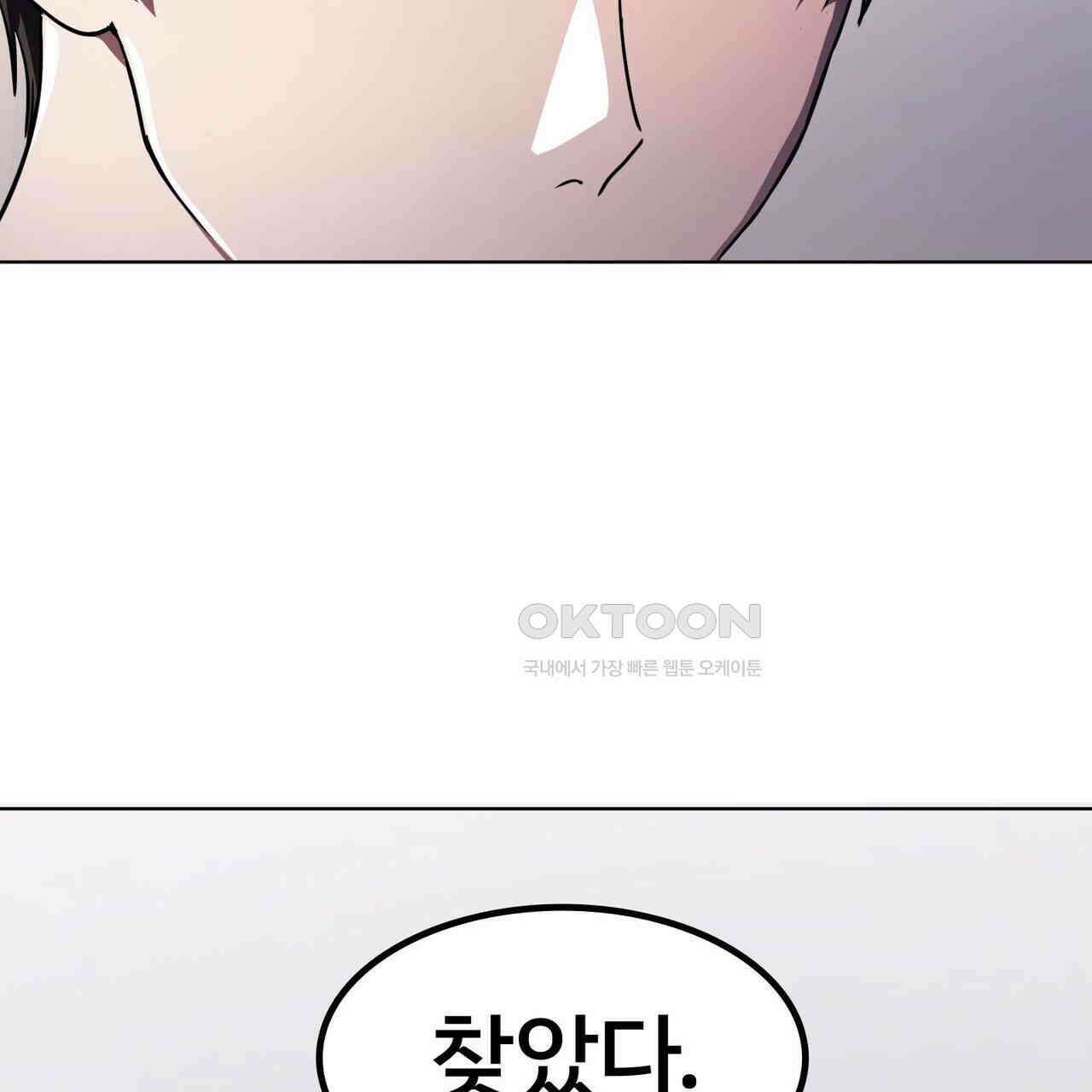 철혈의 네크로맨서가 귀환했다 4화 19
