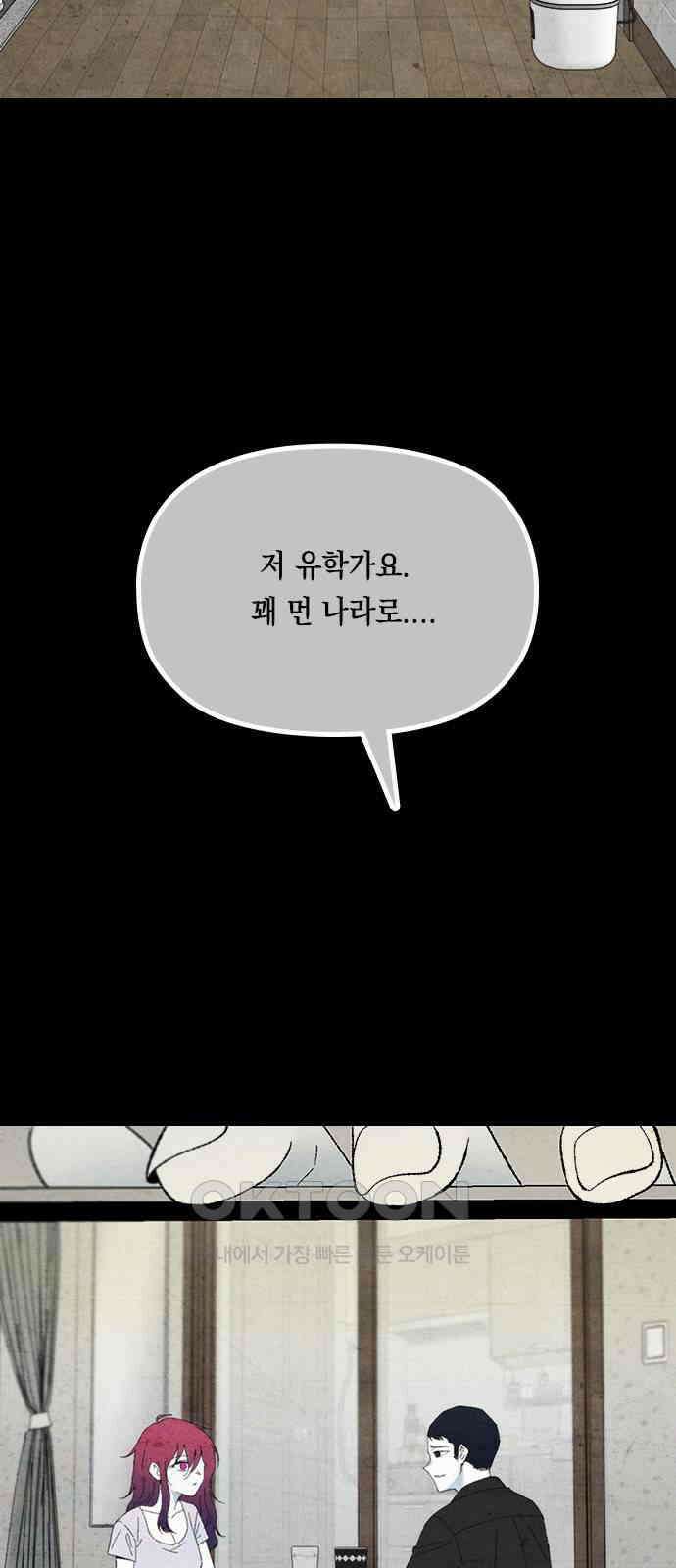 도태교실 67화． 미소녀 [＃25] 3