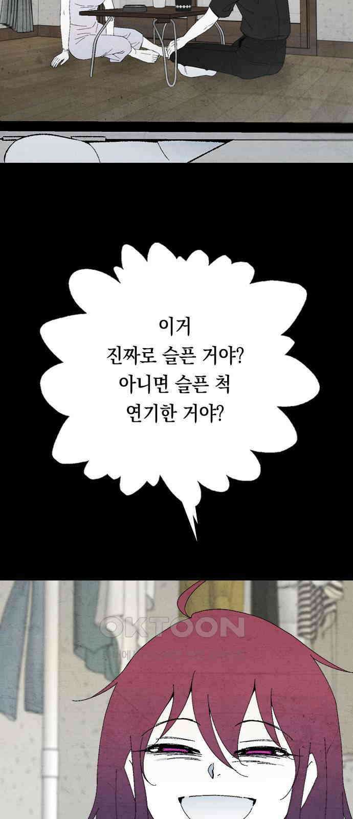 도태교실 67화． 미소녀 [＃25] 4