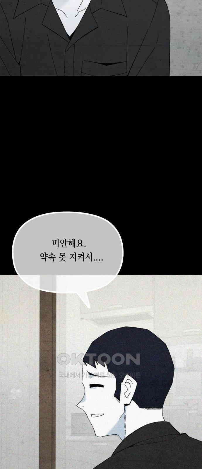 도태교실 67화． 미소녀 [＃25] 6