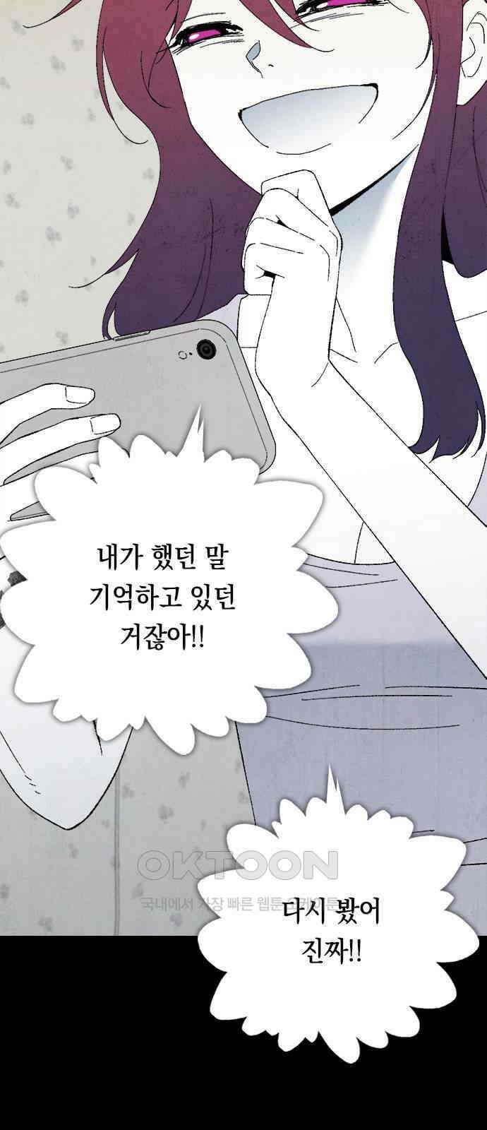 도태교실 67화． 미소녀 [＃25] 8