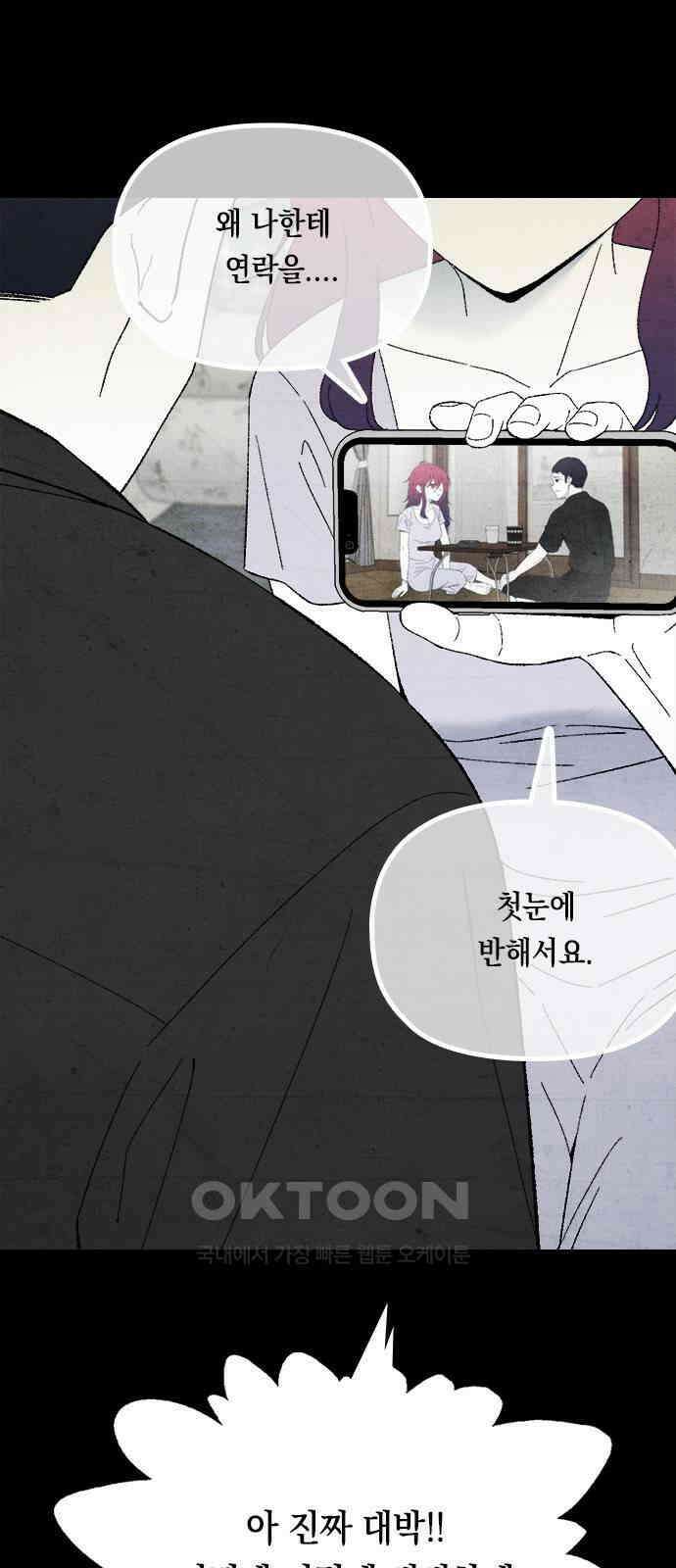 도태교실 67화． 미소녀 [＃25] 9