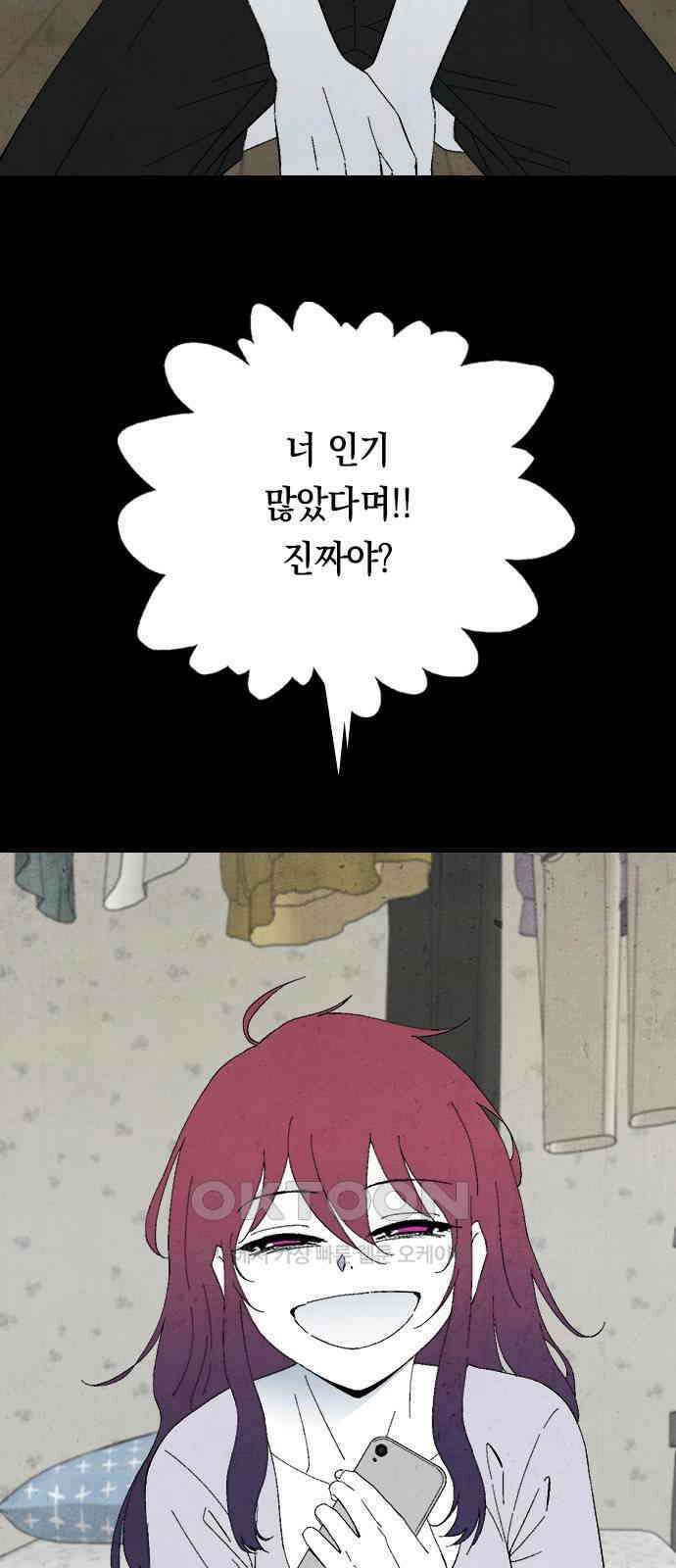 도태교실 67화． 미소녀 [＃25] 11