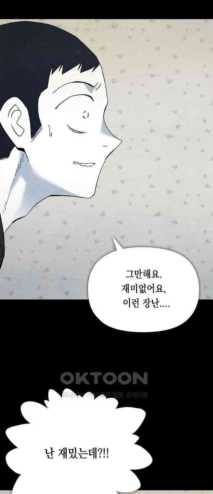 도태교실 67화． 미소녀 [＃25] 13