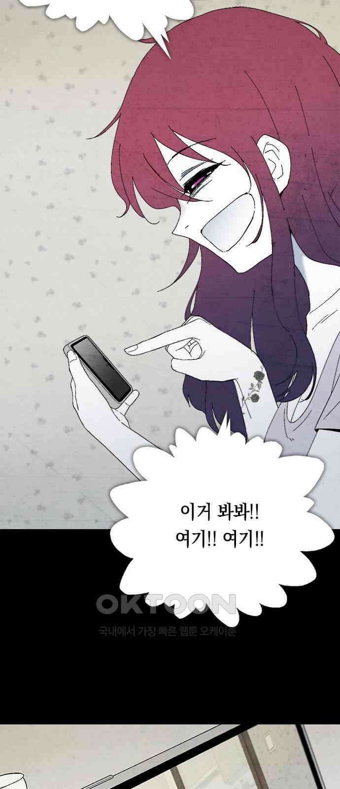 도태교실 67화． 미소녀 [＃25] 14
