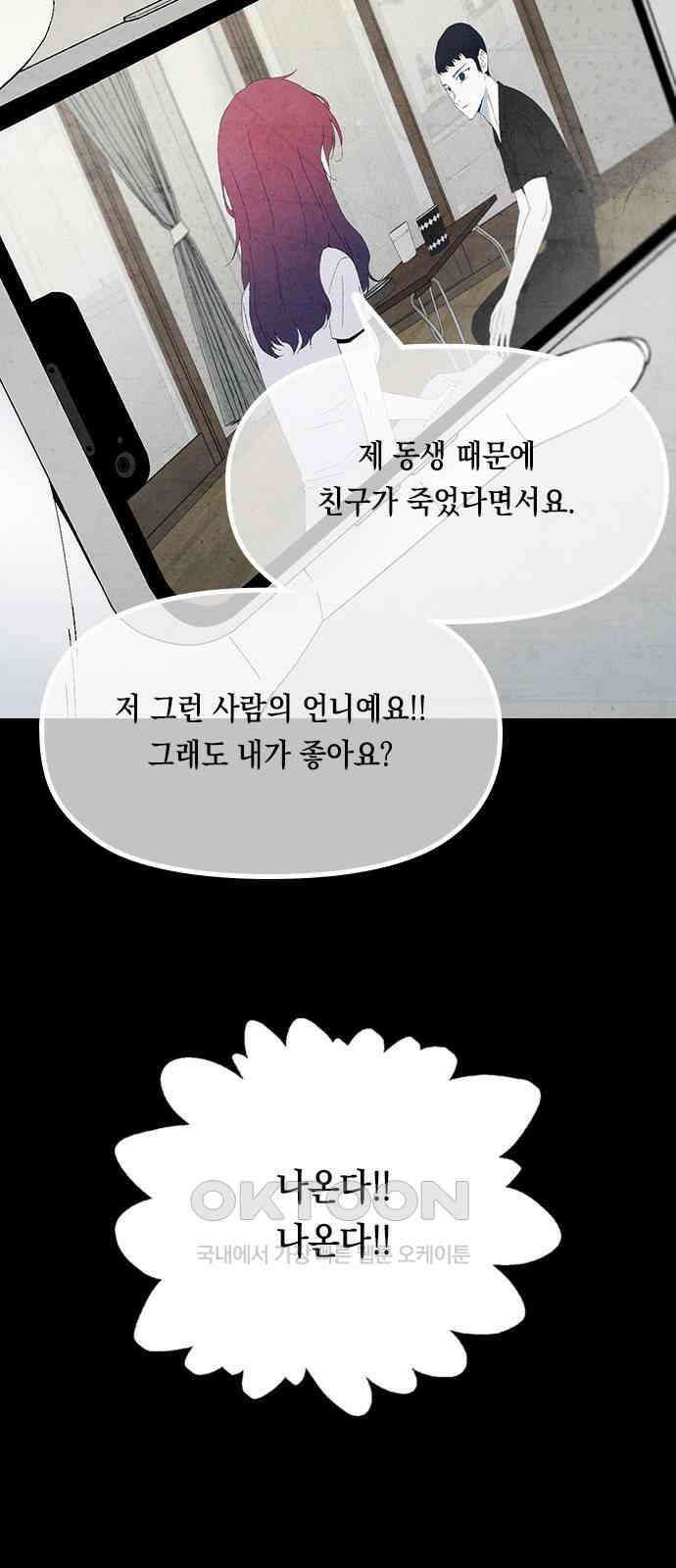 도태교실 67화． 미소녀 [＃25] 15