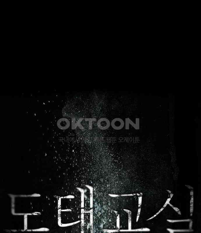 도태교실 69화． 미소녀 [＃27] 1