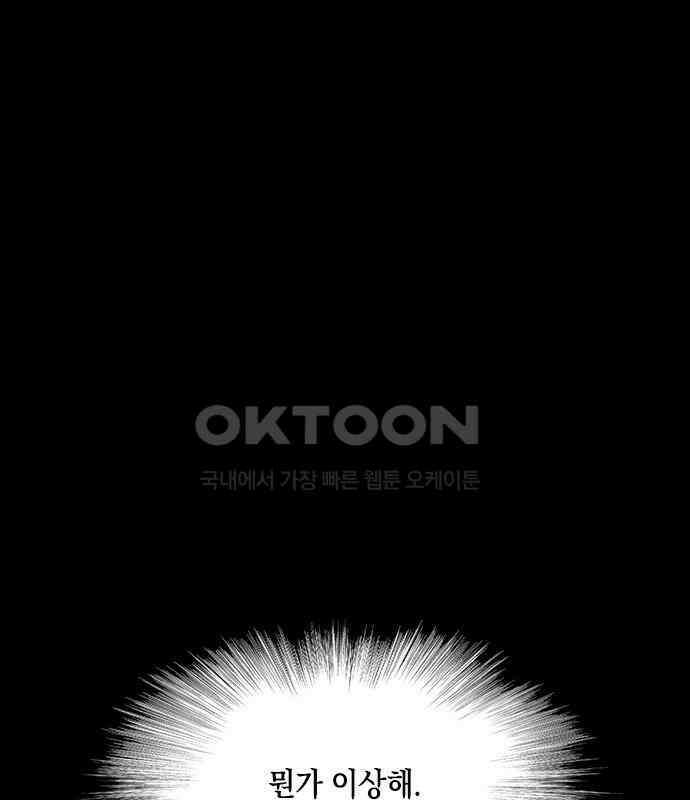 도태교실 69화． 미소녀 [＃27] 7
