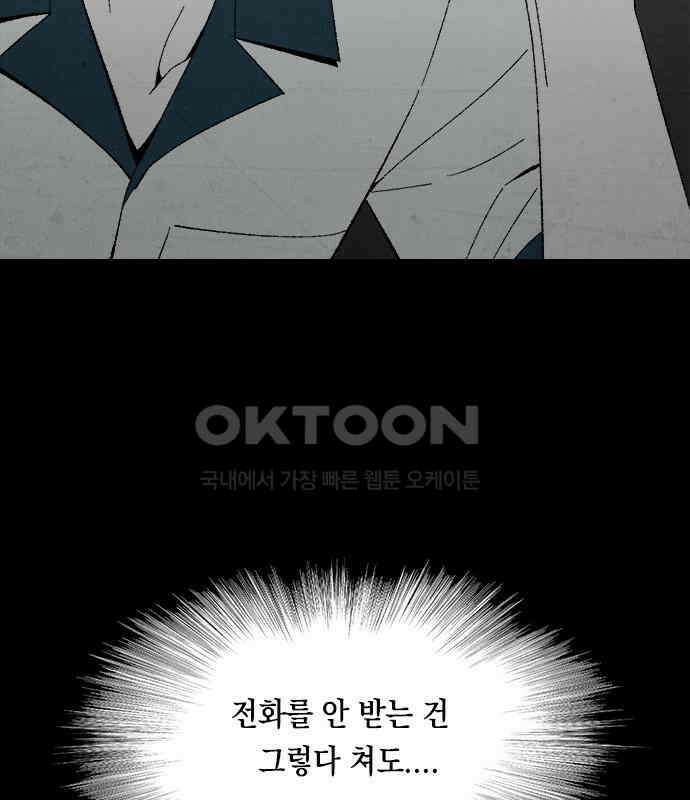 도태교실 69화． 미소녀 [＃27] 10