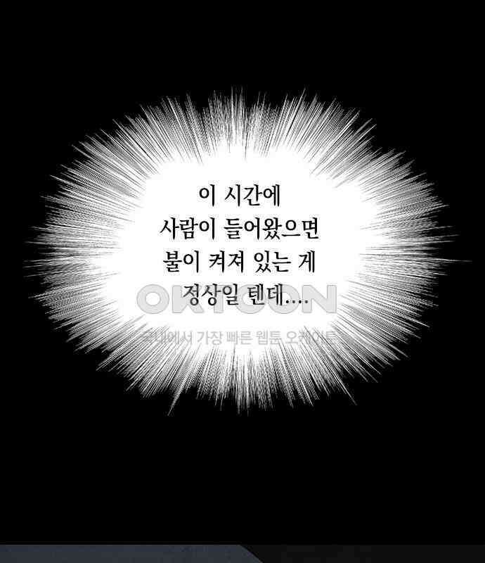 도태교실 69화． 미소녀 [＃27] 14