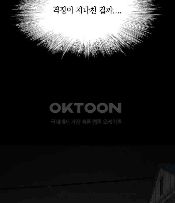 도태교실 69화． 미소녀 [＃27] 17
