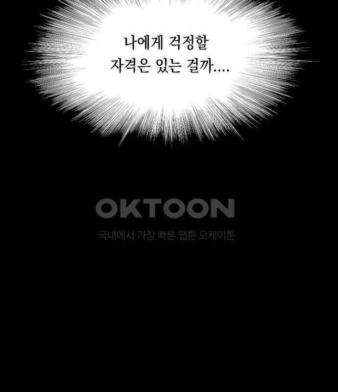 도태교실 69화． 미소녀 [＃27] 27