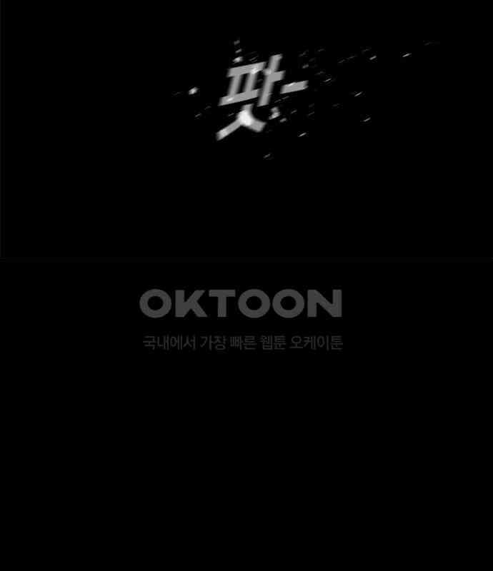 도태교실 69화． 미소녀 [＃27] 31